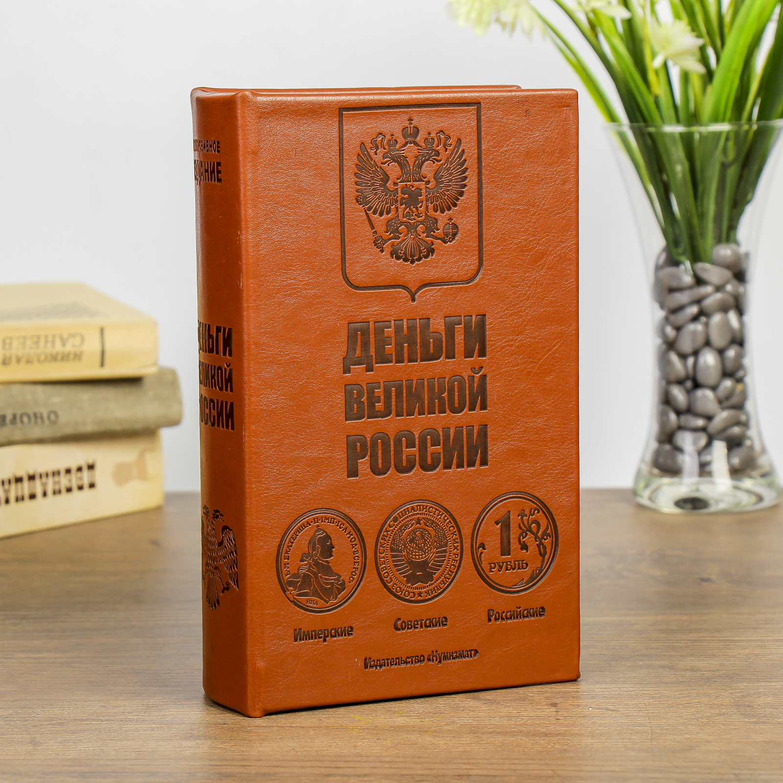 Изображение товара Шкатулка-сейф книга "Деньги великой России 21*13*5 см Изображение товара Шкатулка-сейф книга "Деньги великой России 21*13*5 см