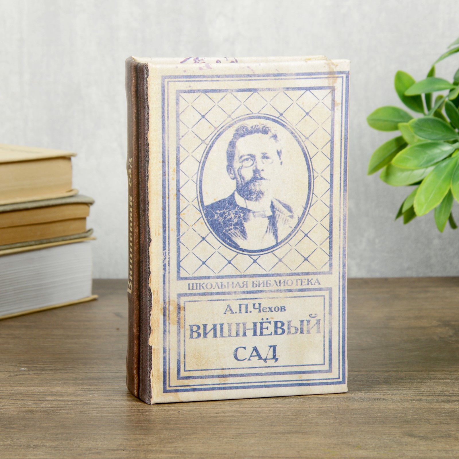 Изображение товара Шкатулка-сейф книга "Вишнёвый сад" 17x11x5 см