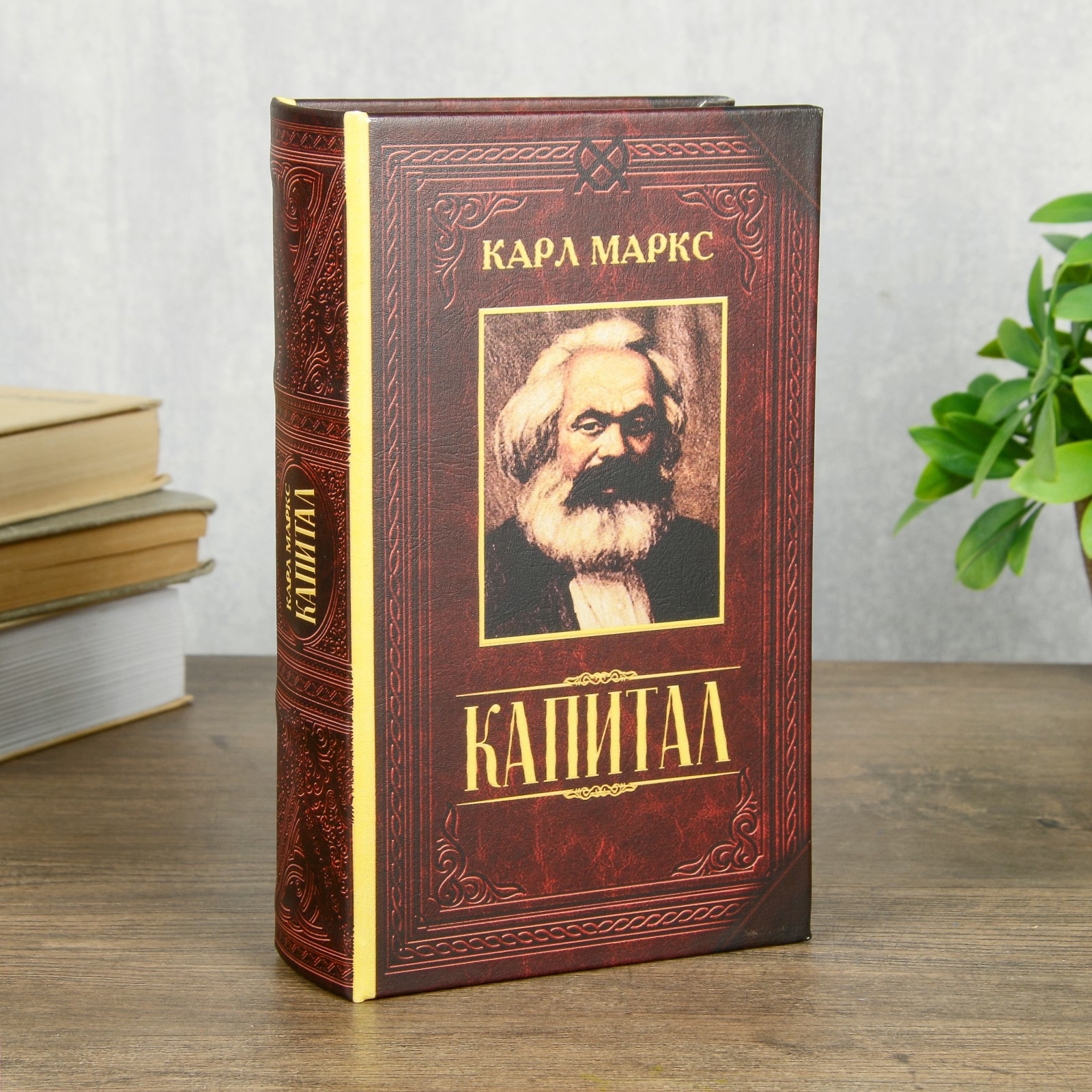 Изображение товара Шкатулка-сейф книга Капитал 21x13x5 см | оригинальная тайник