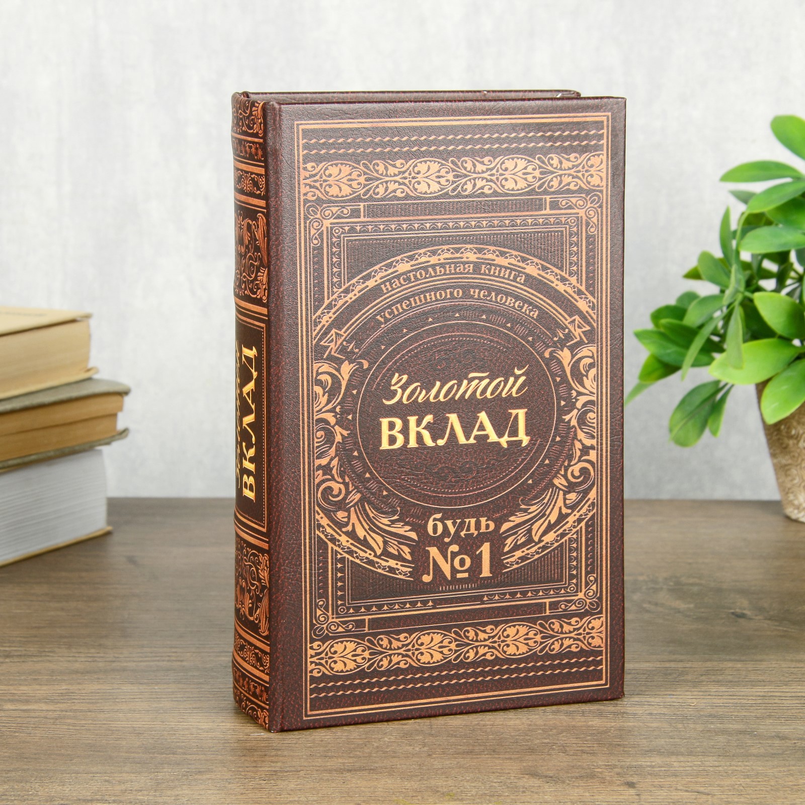 Изображение товара Шкатулка-сейф книга "Золотой вклад" 21x13x5 см
