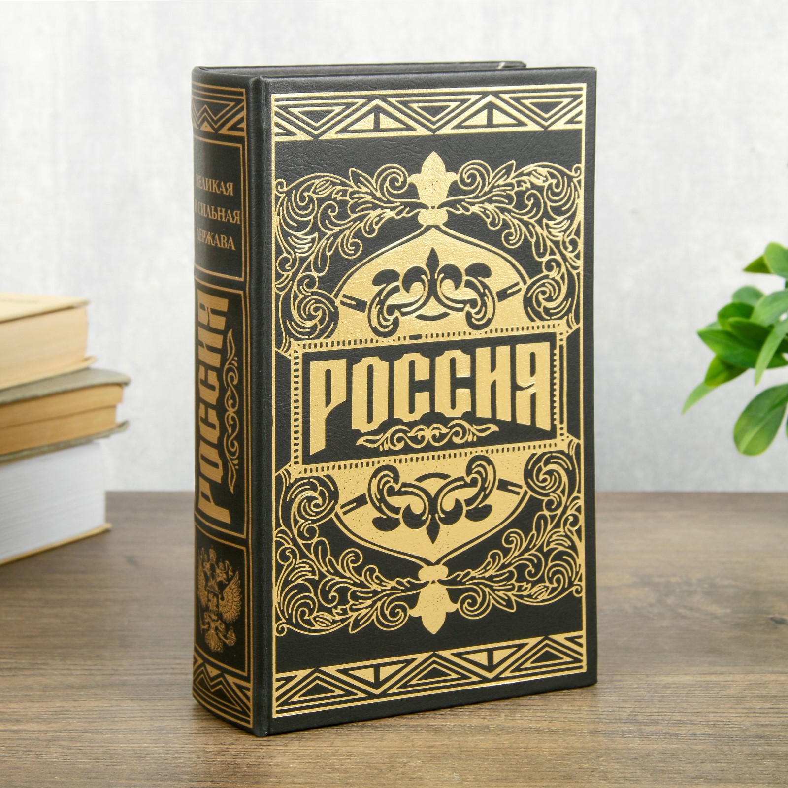 Изображение товара Шкатулка-сейф книга "Россия великая и сильная держава" тиснение 21x13x5 см