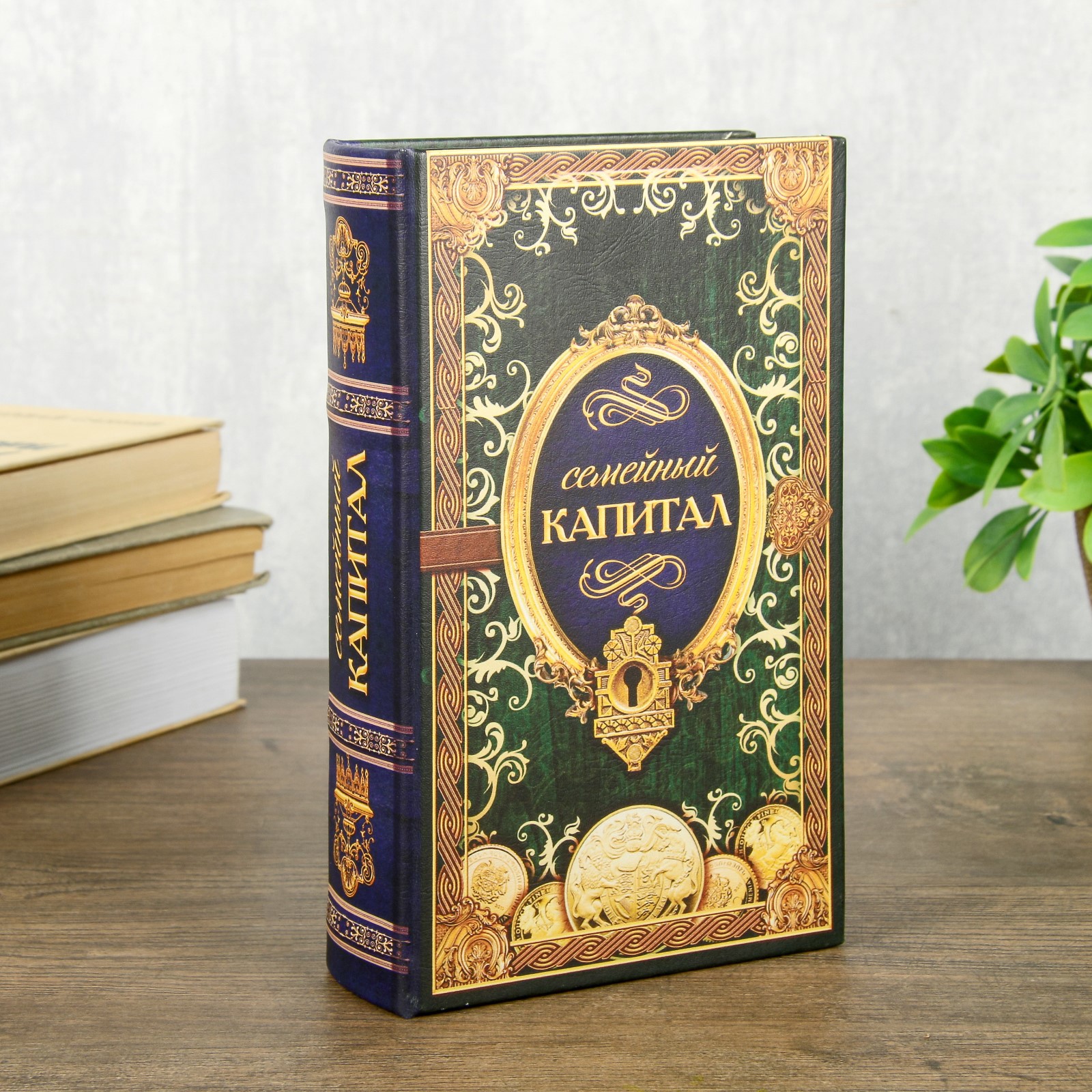 Изображение товара Шкатулка-сейф книга "Семейный капитал" 21x13x5 см