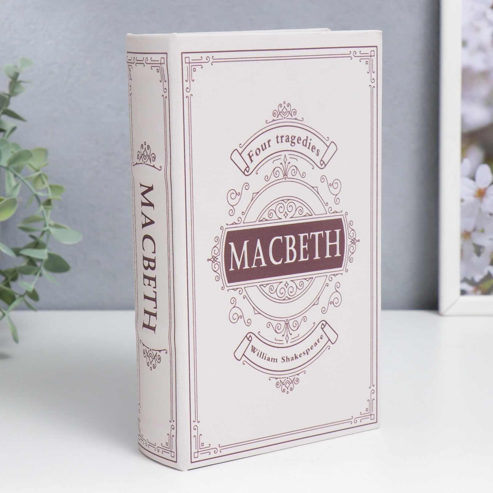 Изображение товара Шкатулка-сейф книга "Пьеса Уильяма Шекспира - Макбет" 21x13x5 см Изображение товара Шкатулка-сейф книга "Пьеса Уильяма Шекспира - Макбет" 21x13x5 см
