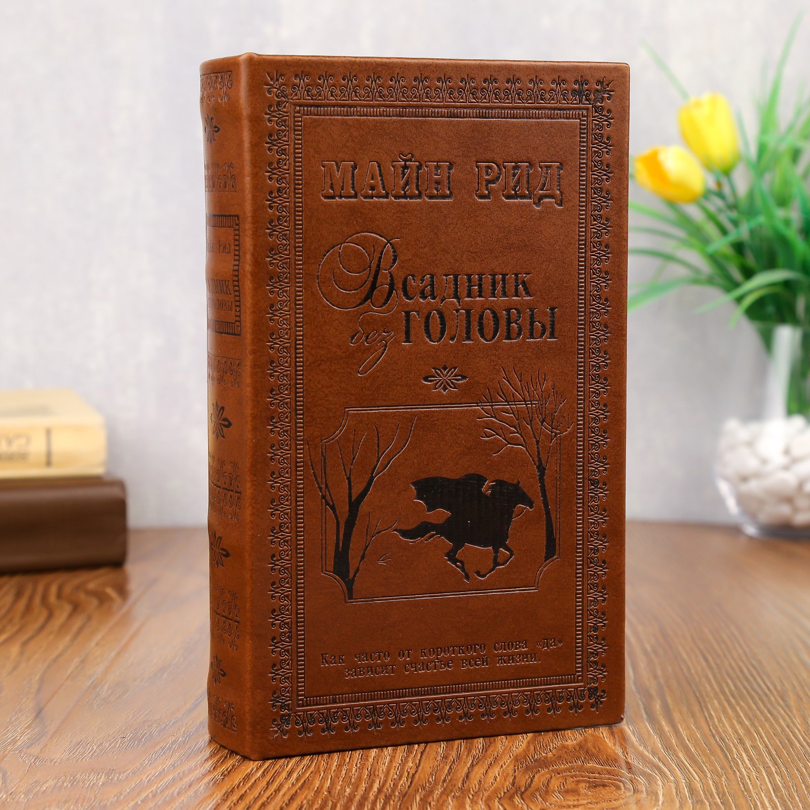 Изображение товара Шкатулка-сейф книга Всадник без головы 21x13x5 см