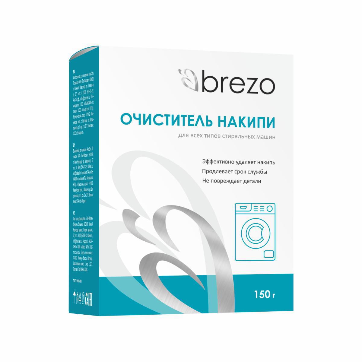 Изображение товара Очиститель накипи для стиральной машины BREZO 87464 150 г Изображение товара Очиститель накипи для стиральной машины BREZO 87464 150 г