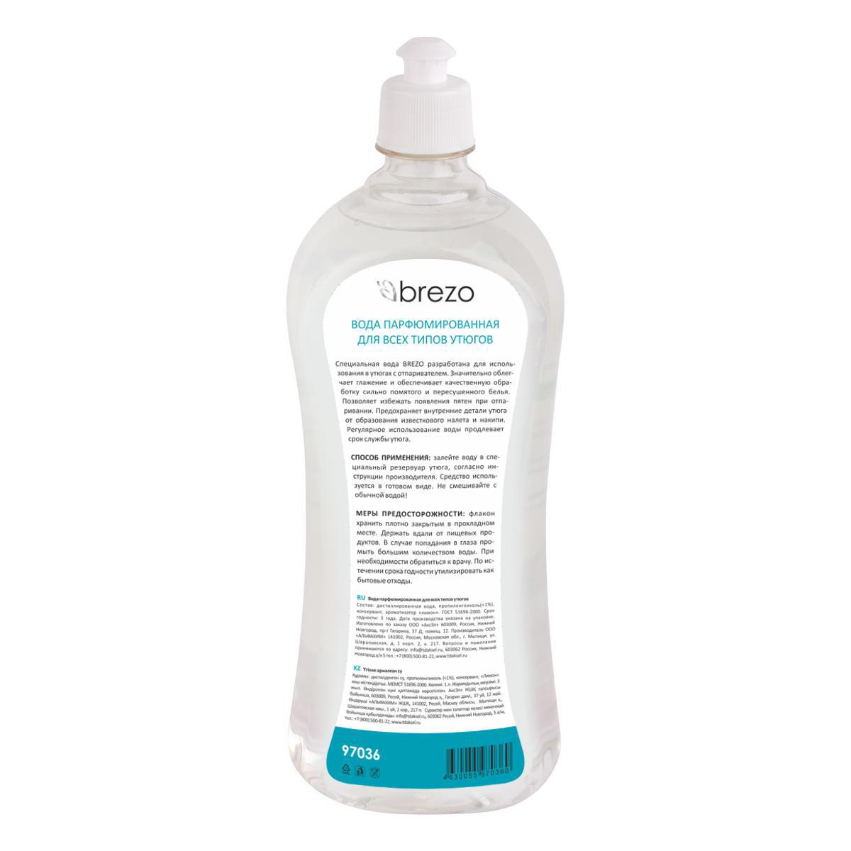 Изображение товара Вода для утюгов парфюмированная с ароматом лимона BREZO 97036 1 л Изображение товара Вода для утюгов парфюмированная с ароматом лимона BREZO 97036 1 л