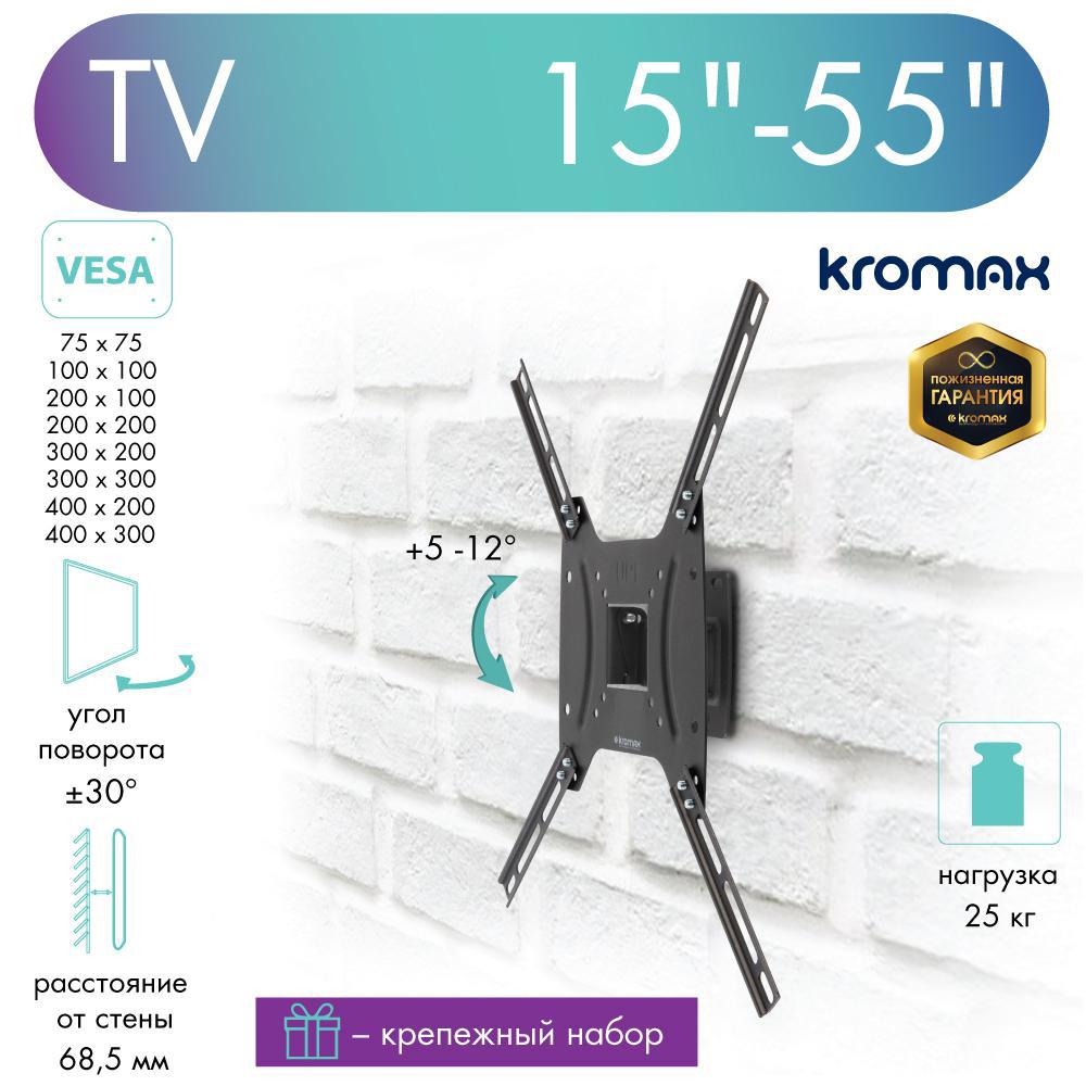 Изображение товара Kromax Optima 402 кронштейн для крепления телевизора 15 55 дюймов черный