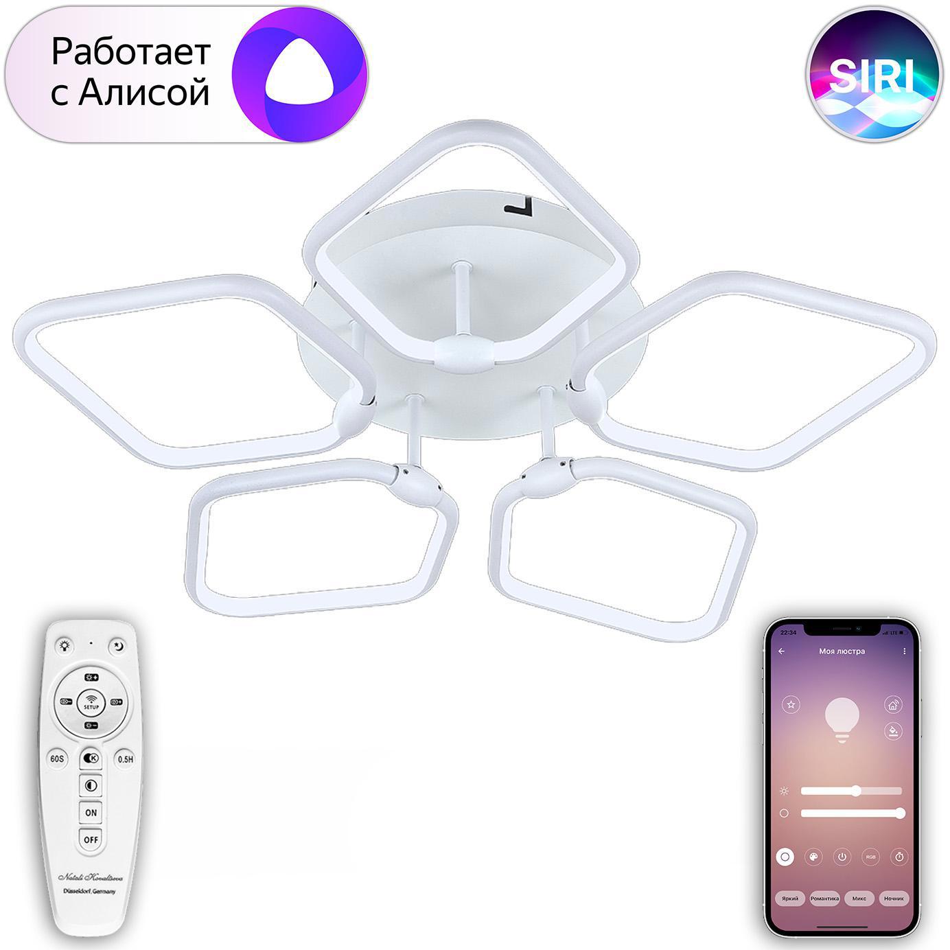 Изображение товара Светодиодная люстра потолочная Natali Kovaltseva LED LAMPS 81208 с управлением