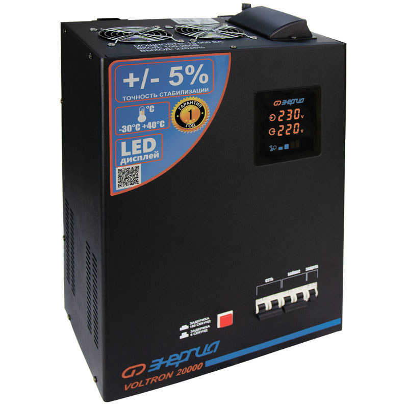 Изображение товара Стабилизатор напряжения Энергия Е0101 0162 20 кВт 220В 80 280В