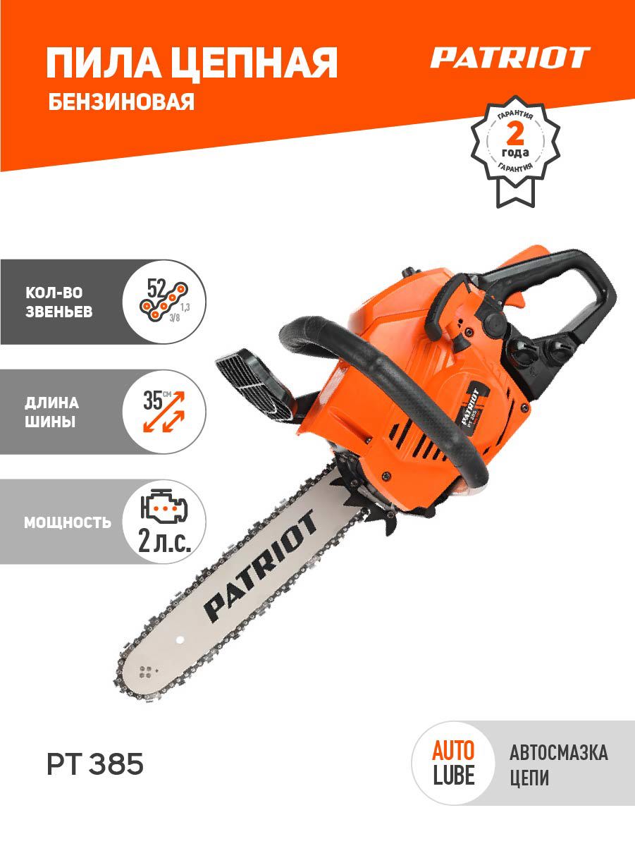 Изображение товара Бензопила Patriot PT 385 2 л.с. шина 35 см для домашних и строительных работ