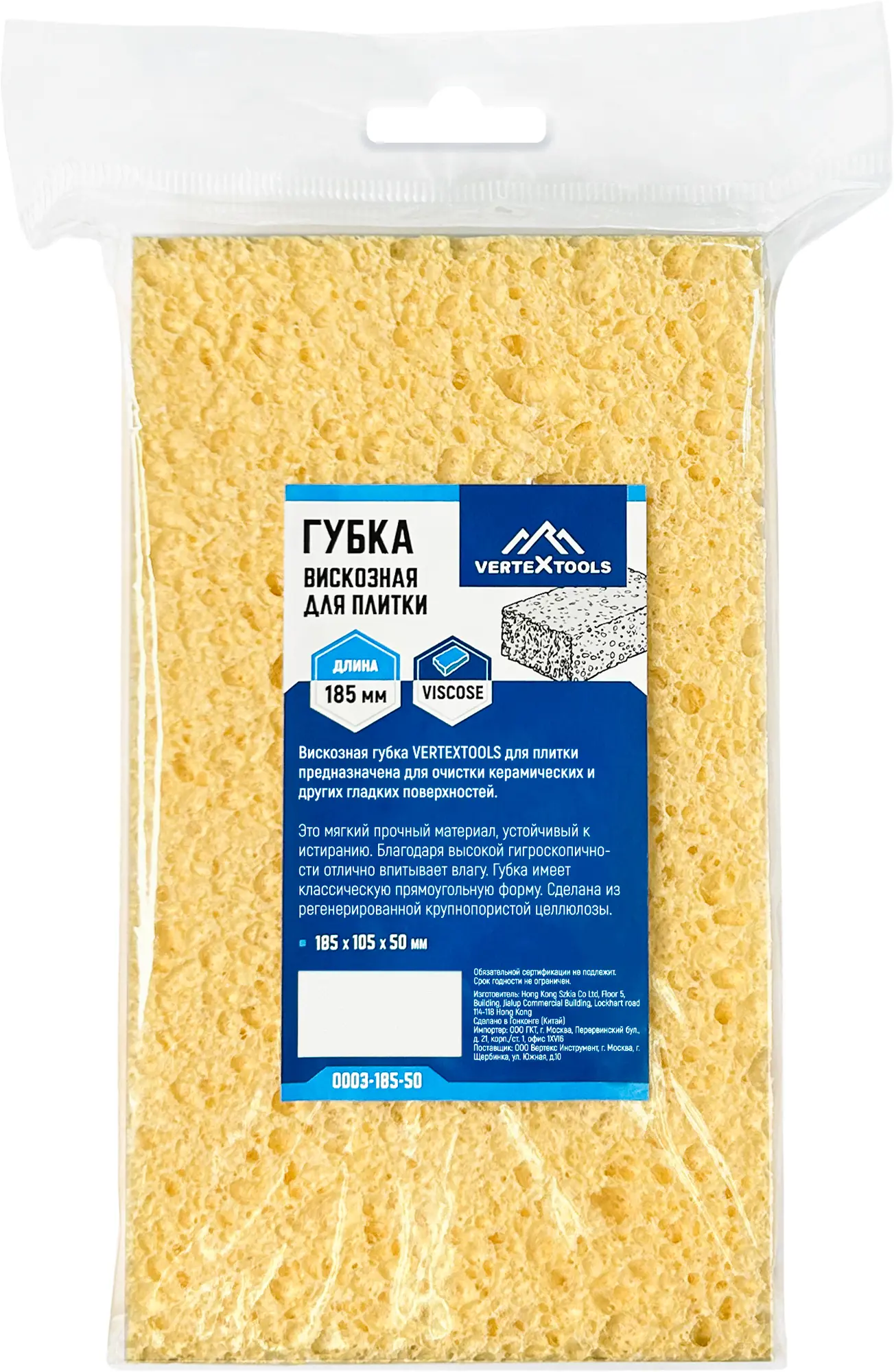 Губка вискозная Vertextools 0003-185-50 для плитки, 185x105x50 мм - 4