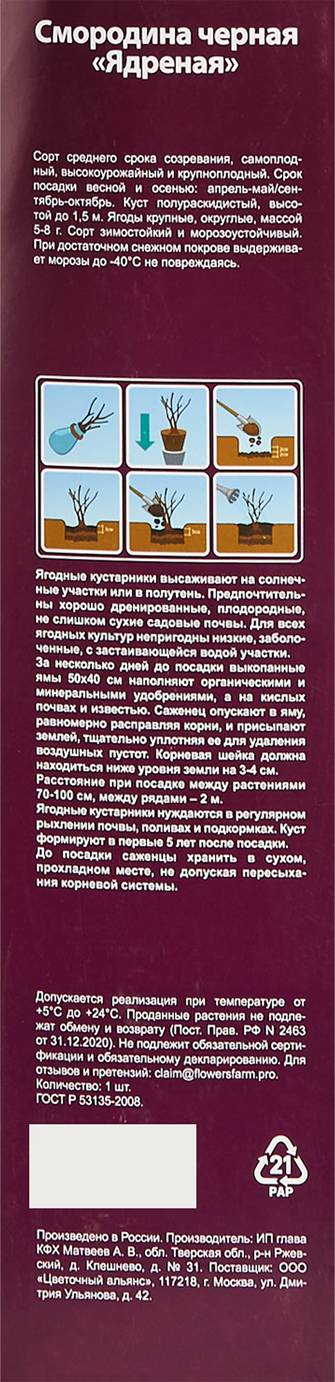 Превью изображения товара