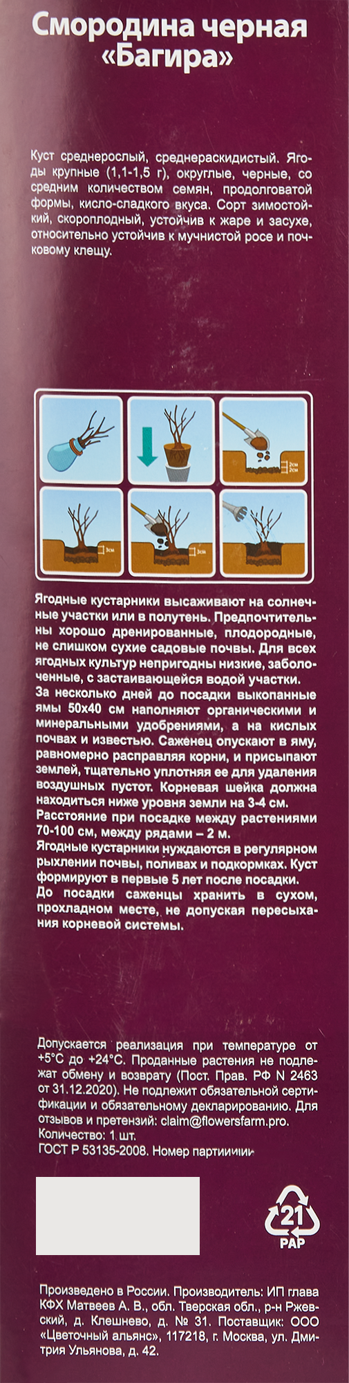 Превью изображения товара