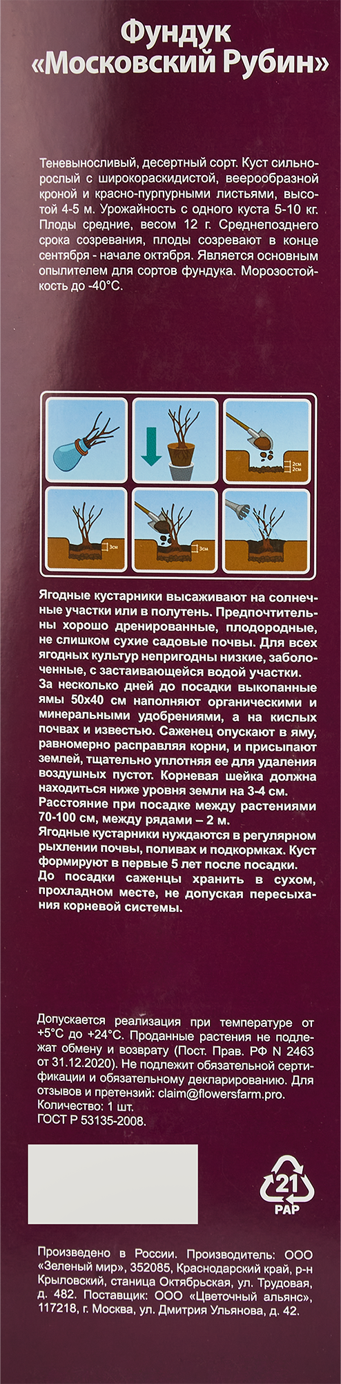 Превью изображения товара