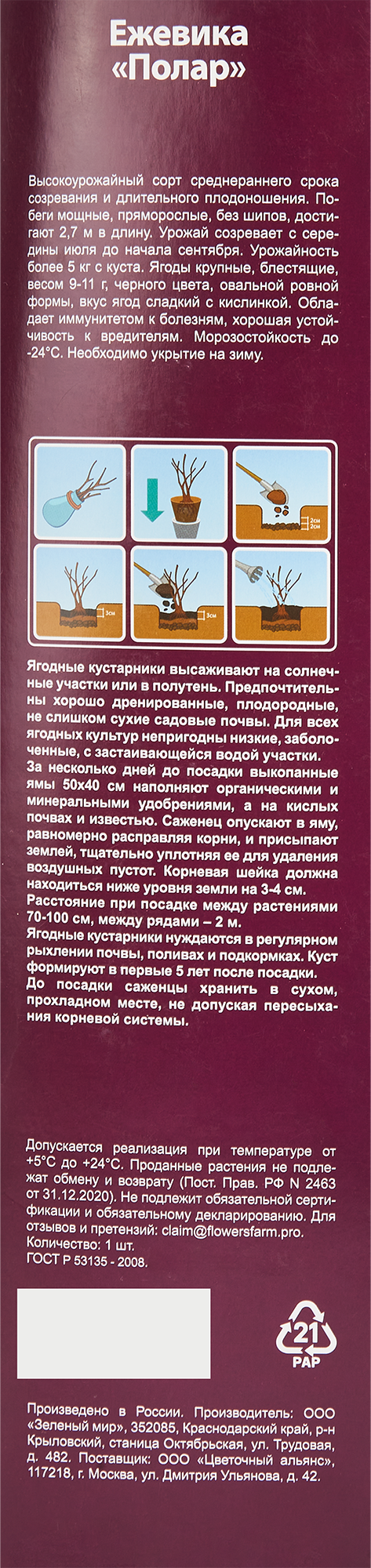 Превью изображения товара