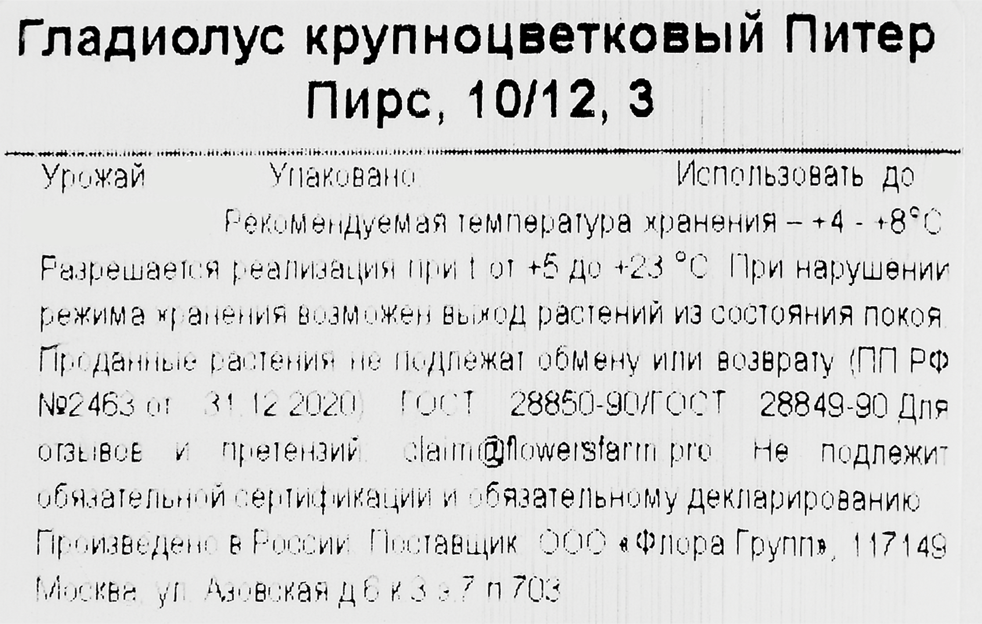 Превью изображения товара