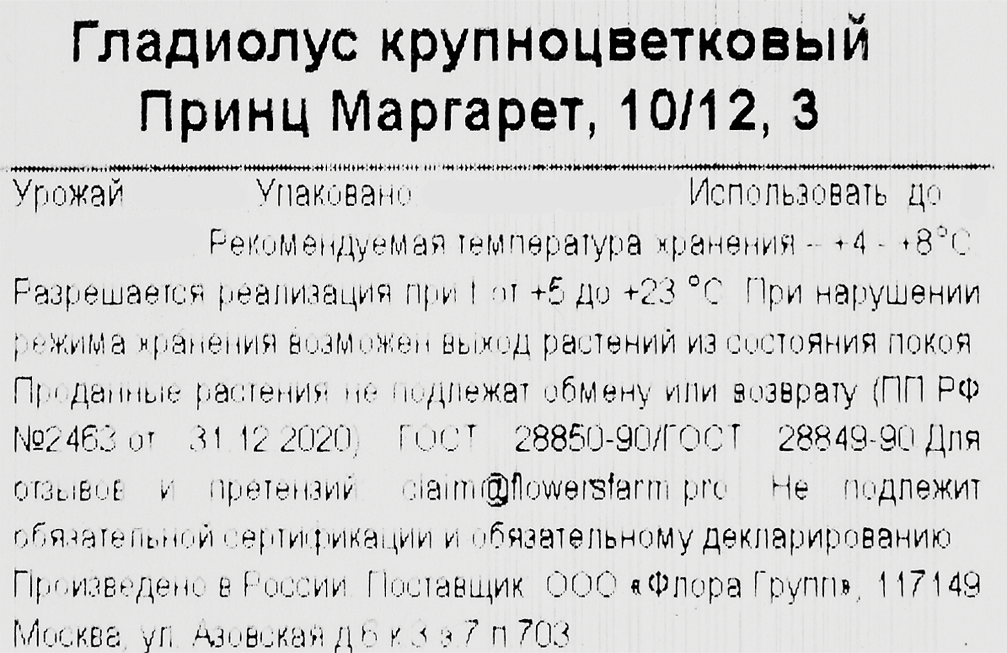 Превью изображения товара