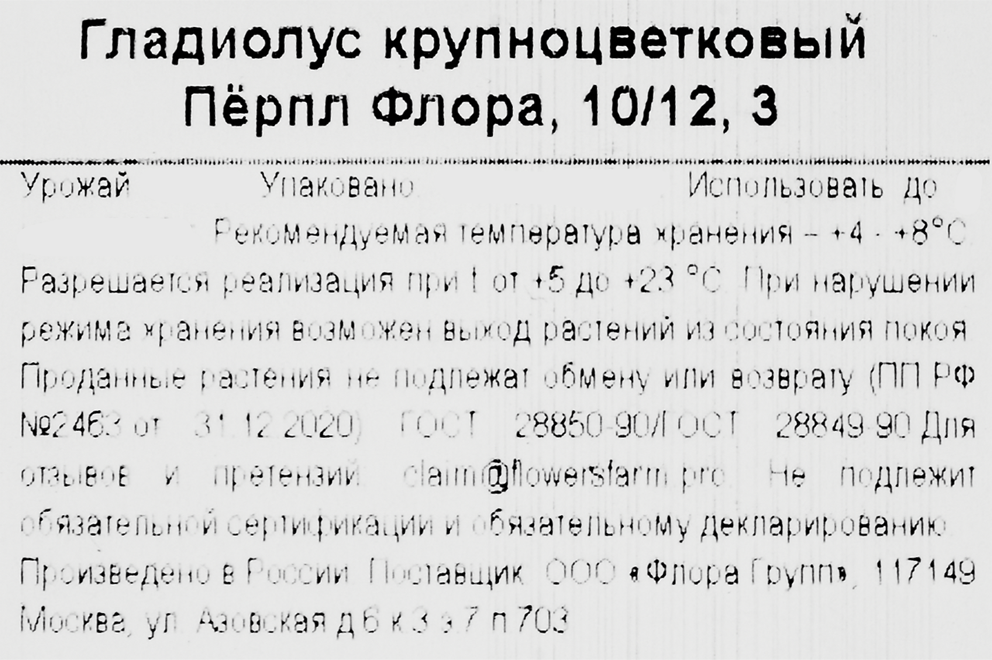 Превью изображения товара