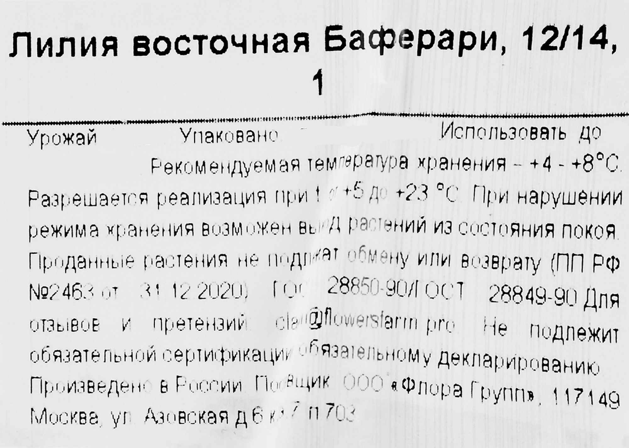 Превью изображения товара