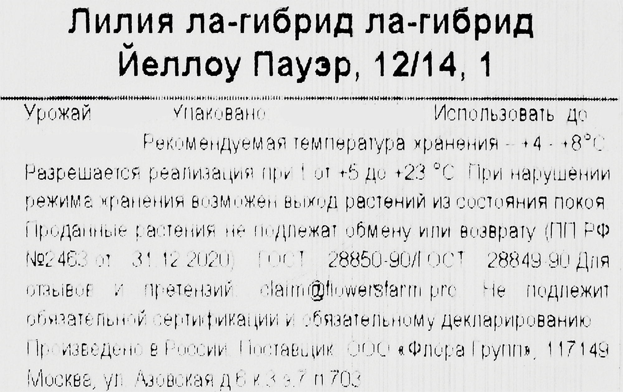 Превью изображения товара