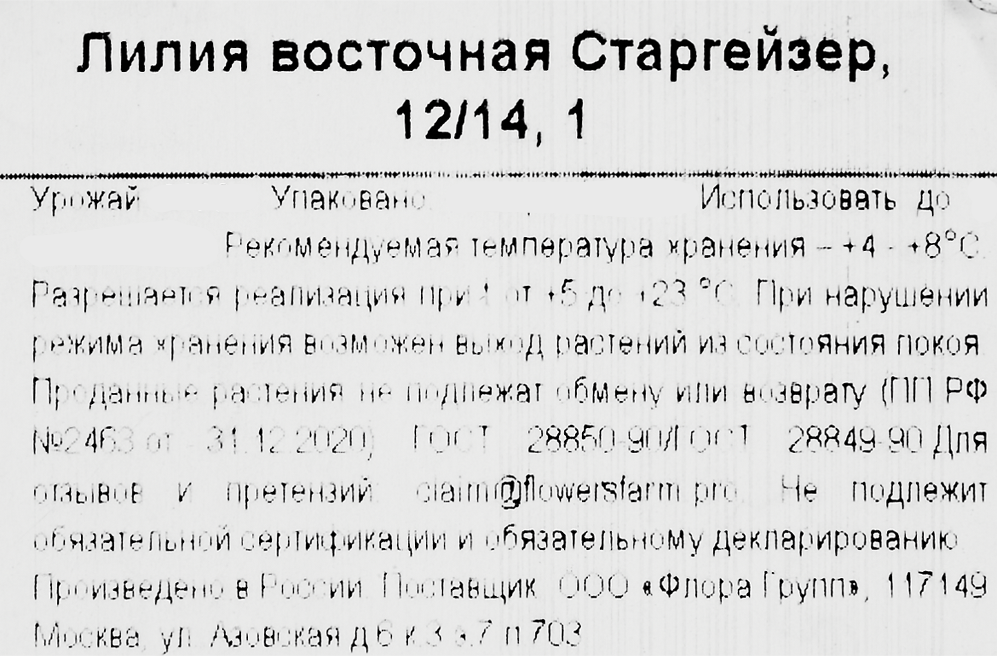 Превью изображения товара