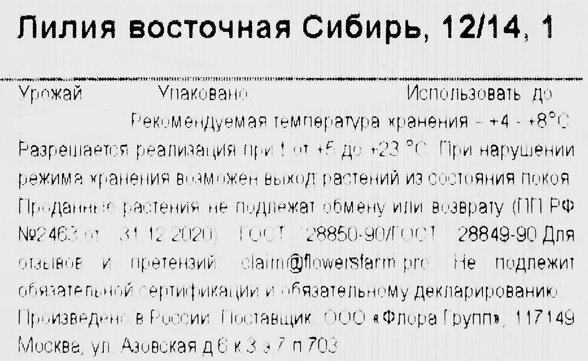Превью изображения товара