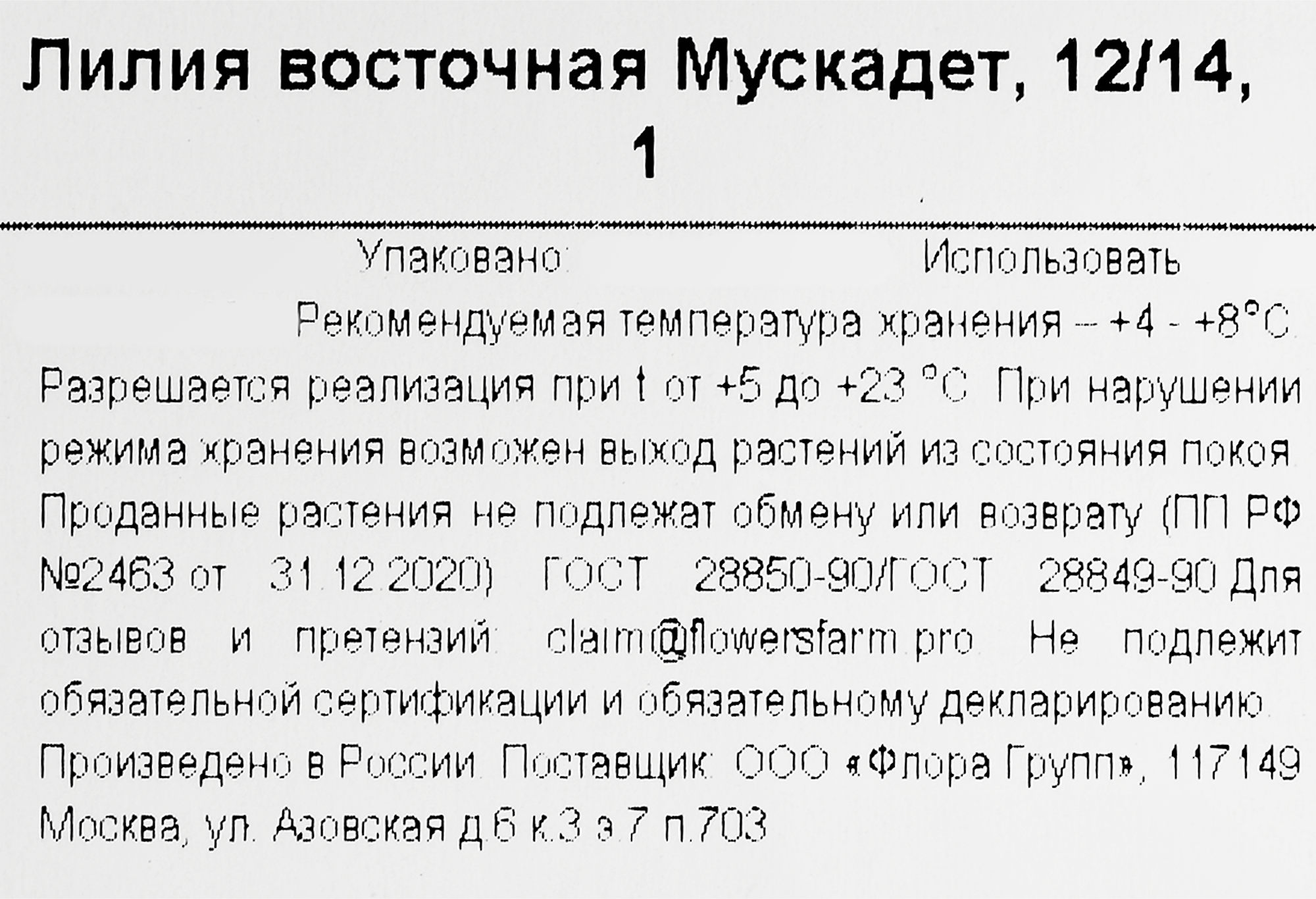 Превью изображения товара