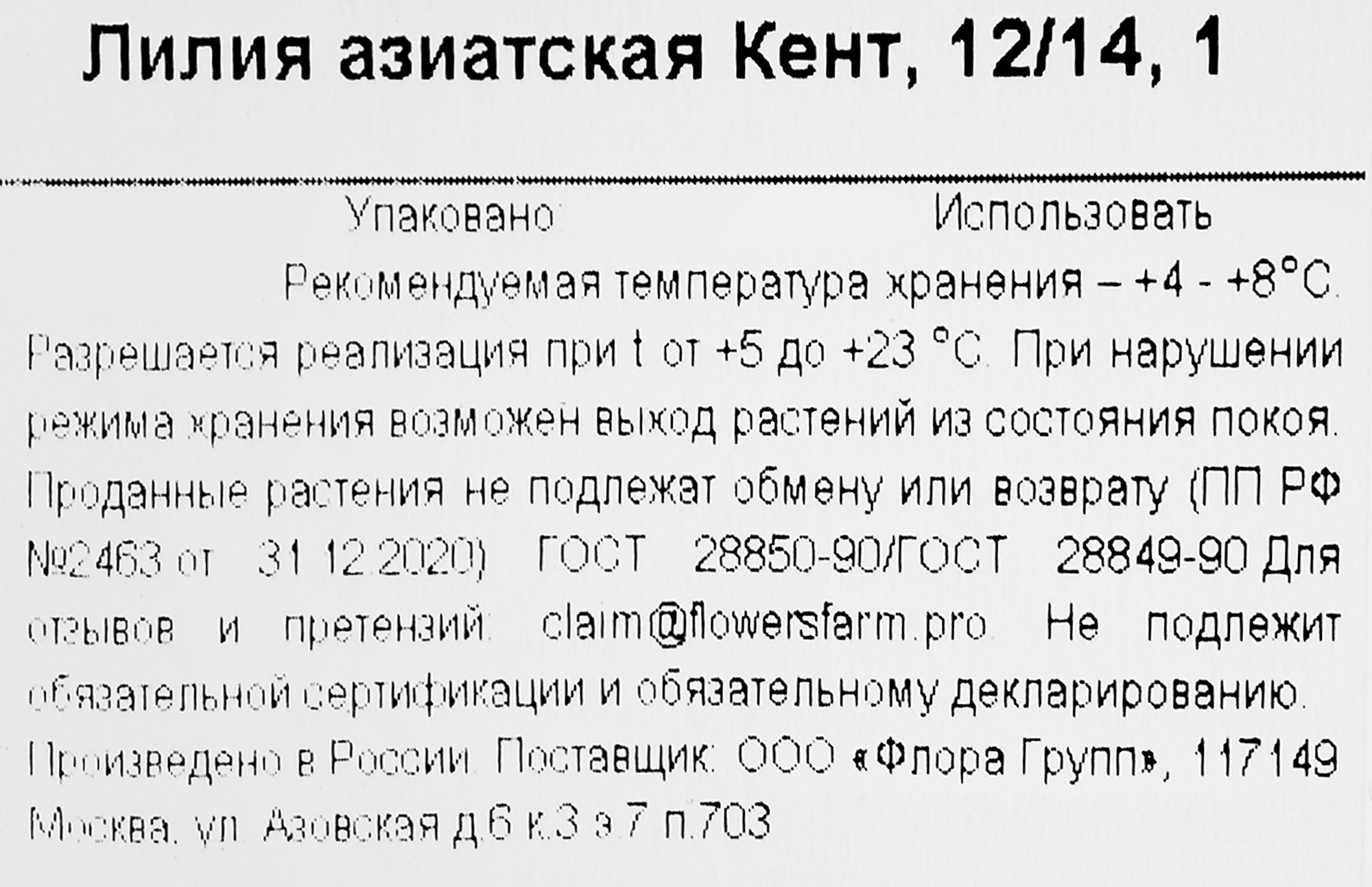 Превью изображения товара