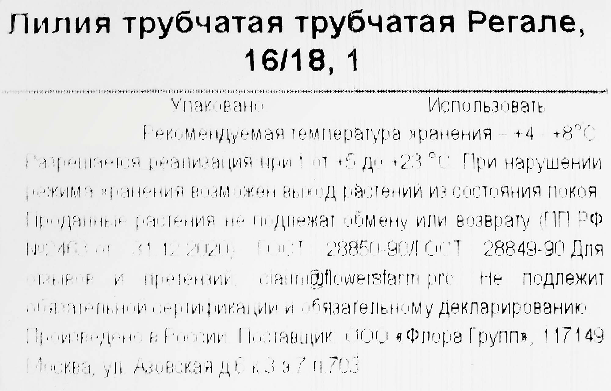 Превью изображения товара