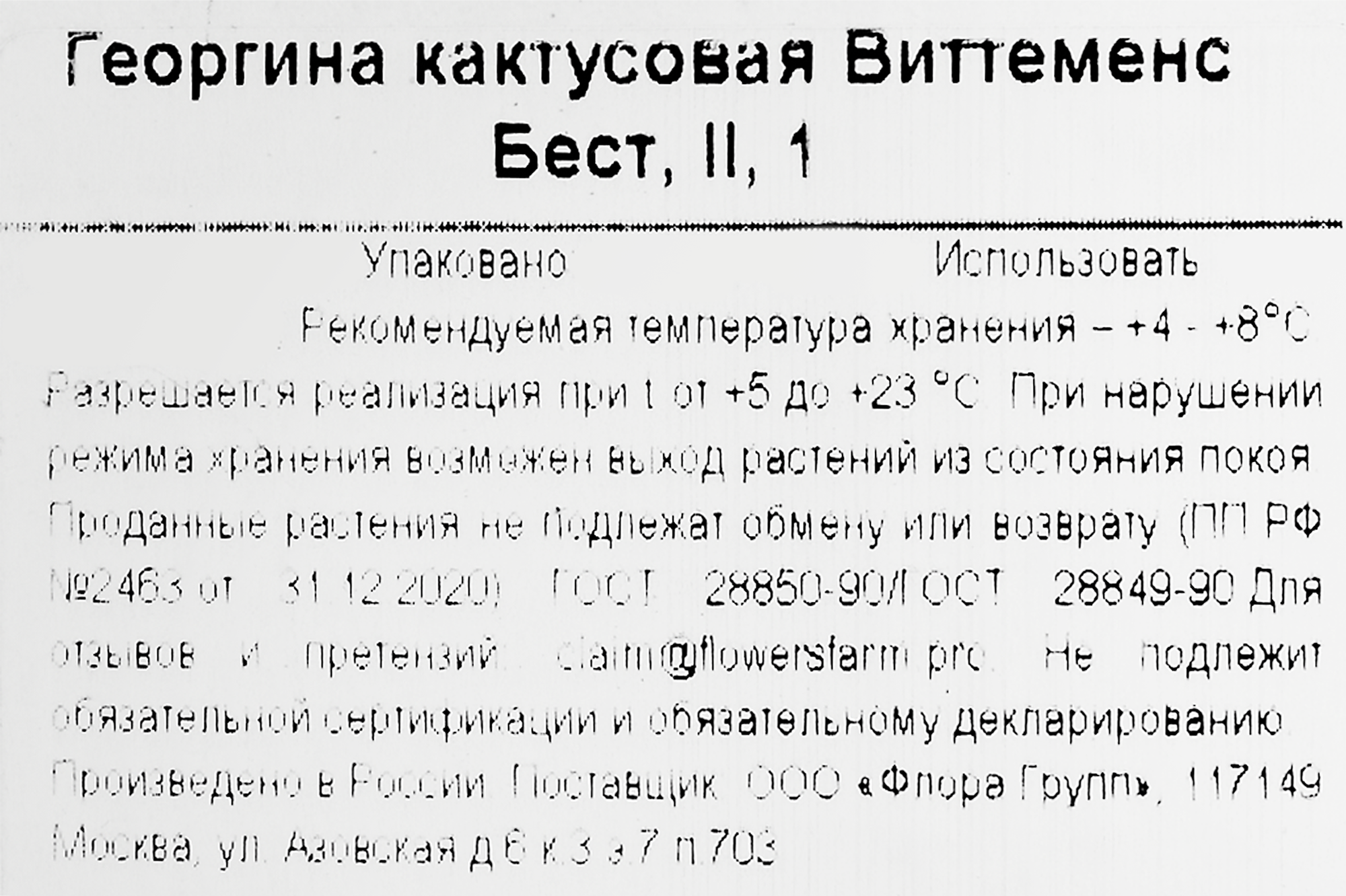 Превью изображения товара