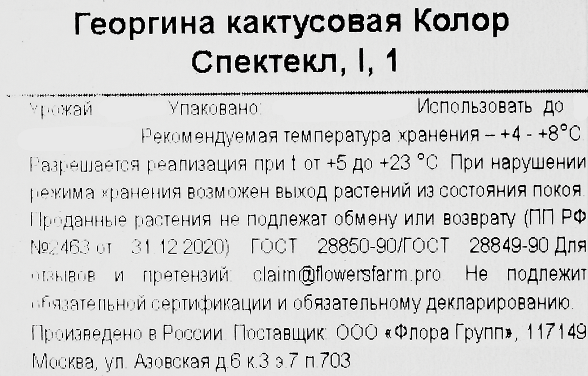 Превью изображения товара