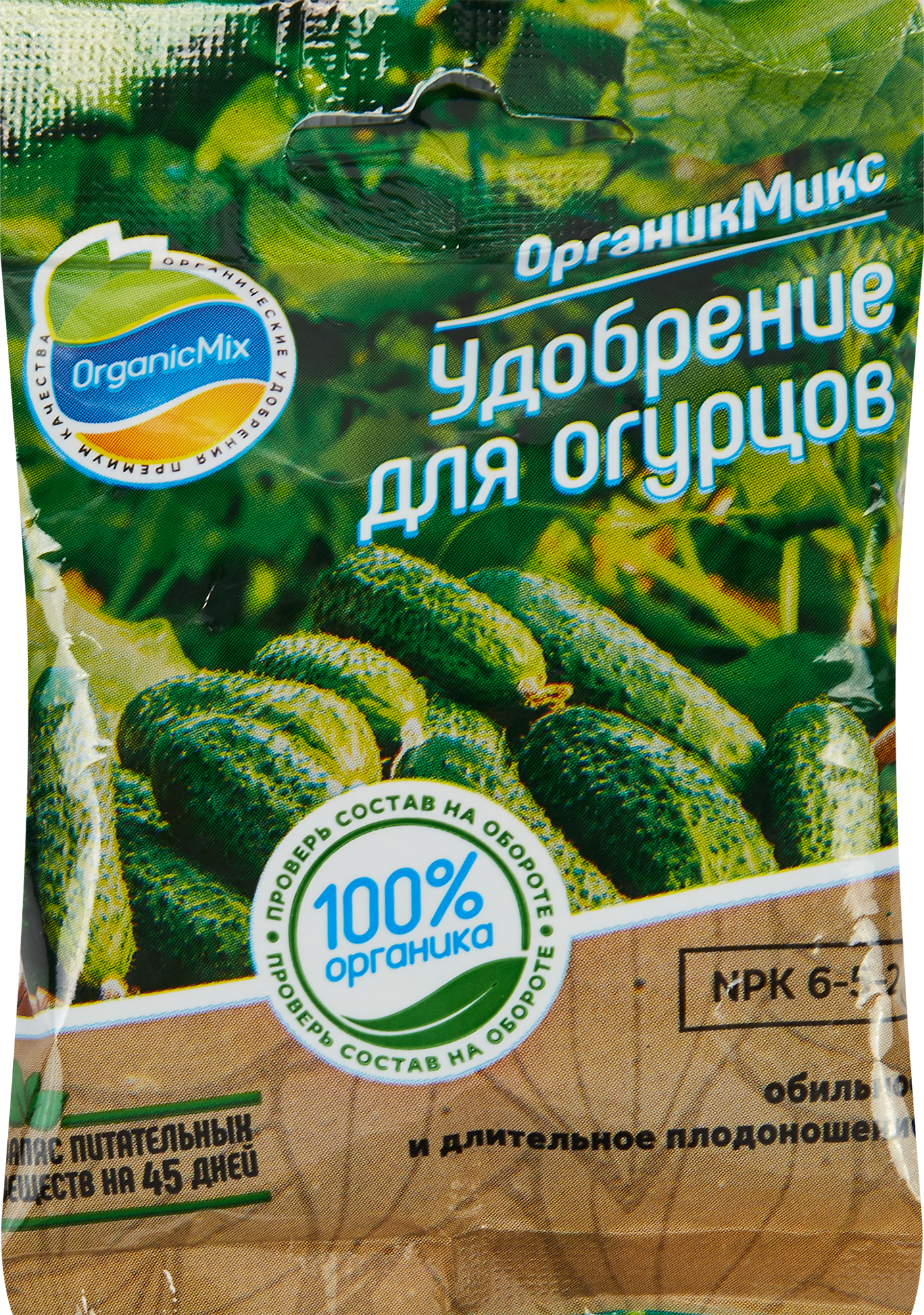 Изображение товара Удобрение Органик Микс для огурцов 50 гр Изображение товара Удобрение Органик Микс для огурцов 50 гр