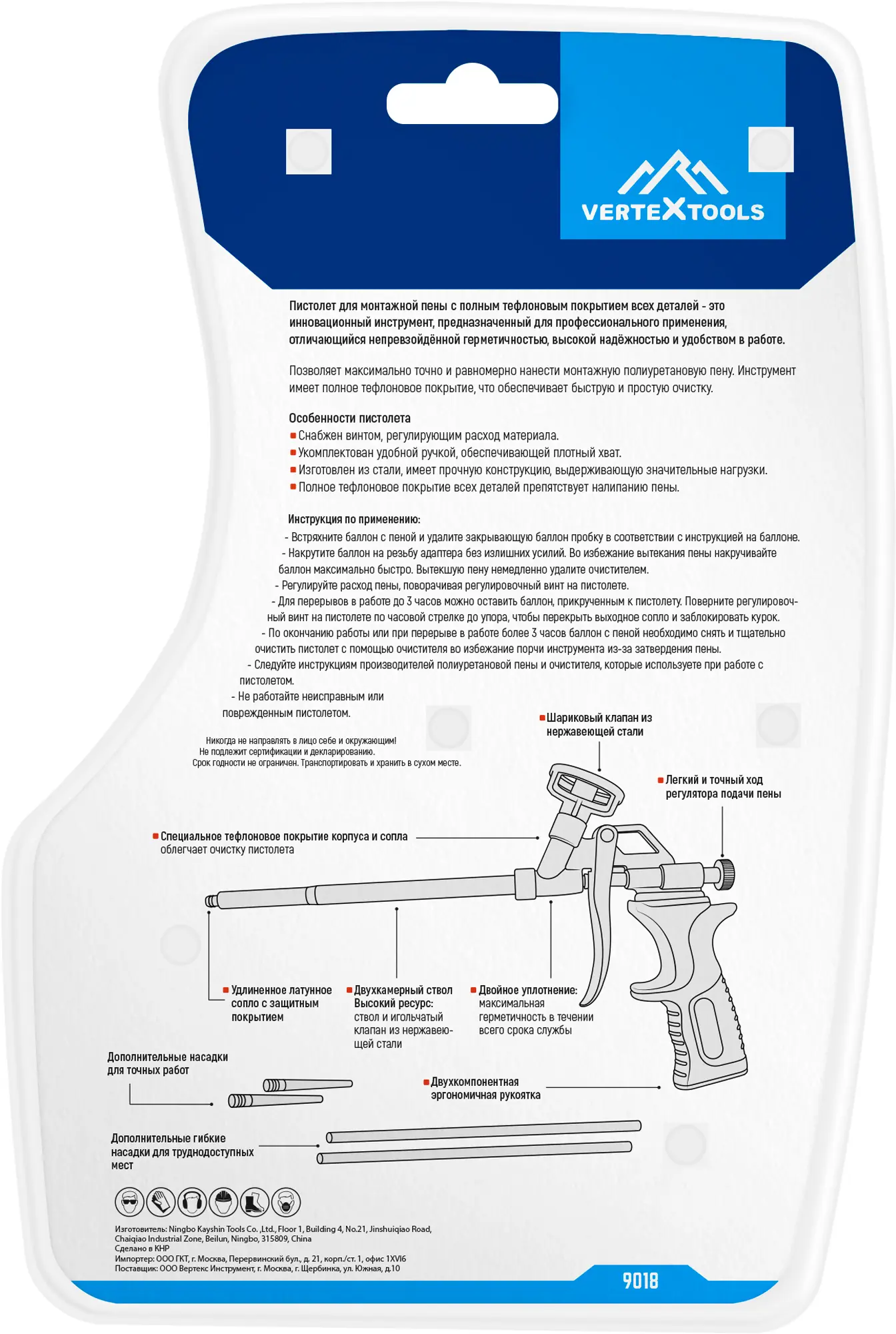 Пистолет для монтажной пены Vertextools 9018 с тефлоновым покрытием - 4