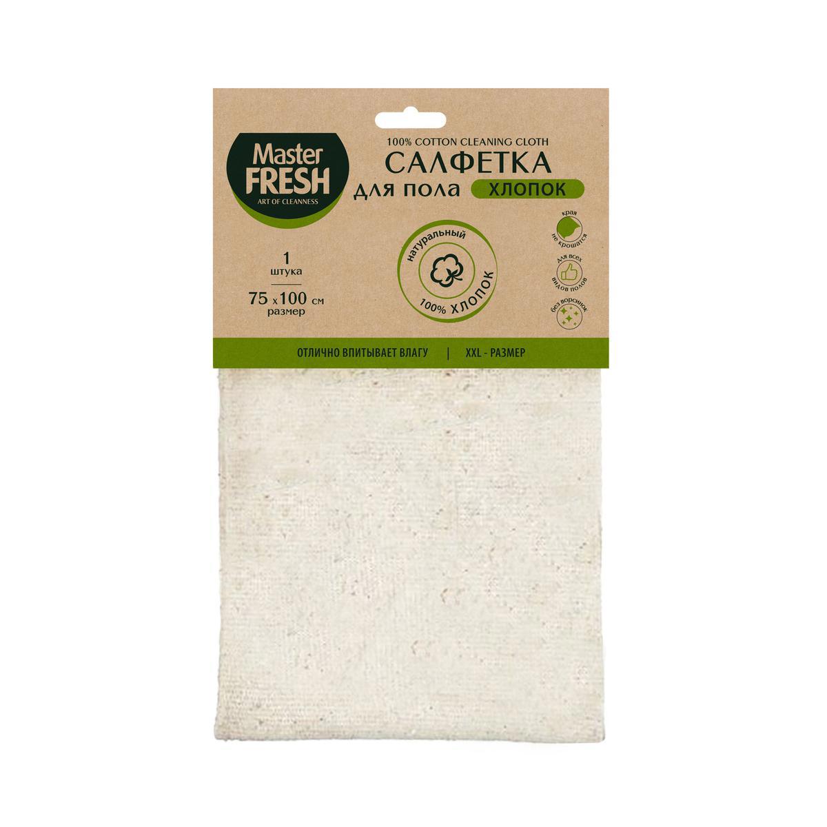 Изображение товара Тряпка для уборки Master FRESH 218346 75x100 см Изображение товара Тряпка для уборки Master FRESH 218346 75x100 см