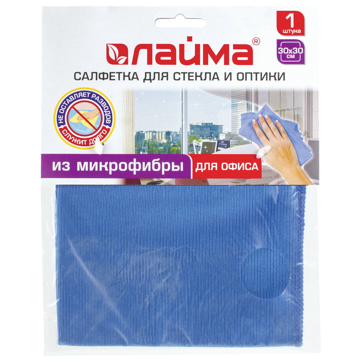 Изображение товара Салфетка ЛАЙМА 601256 микрофибра
