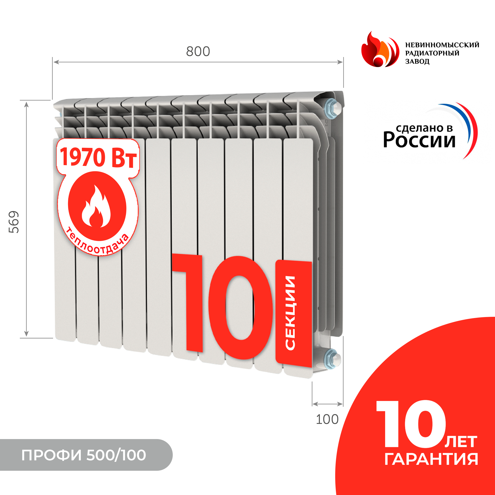 Изображение товара Радиатор Невинномысский радиаторный завод Профи 500/100 10 секций боковое подключение биметалл белый