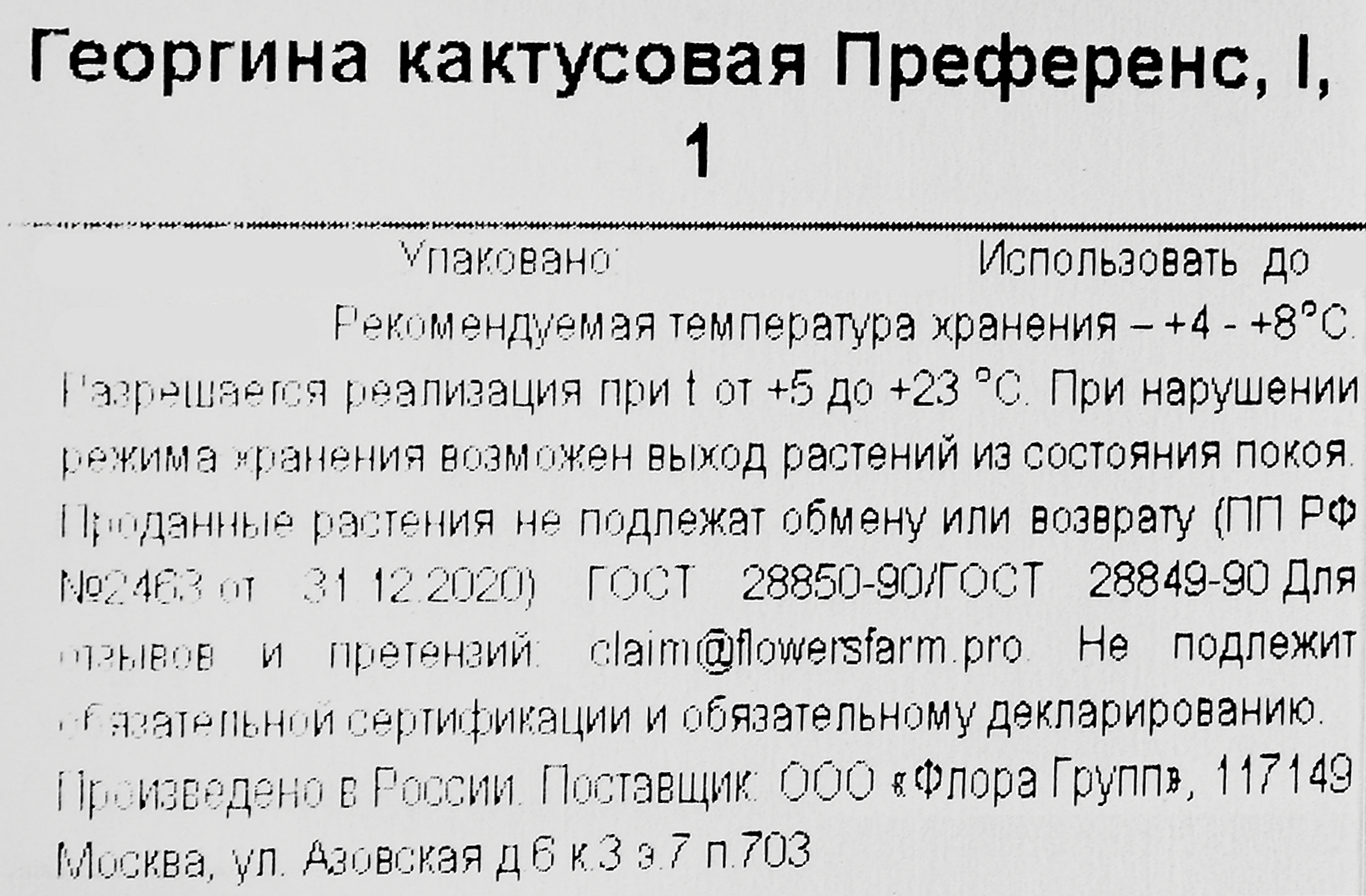 Превью изображения товара