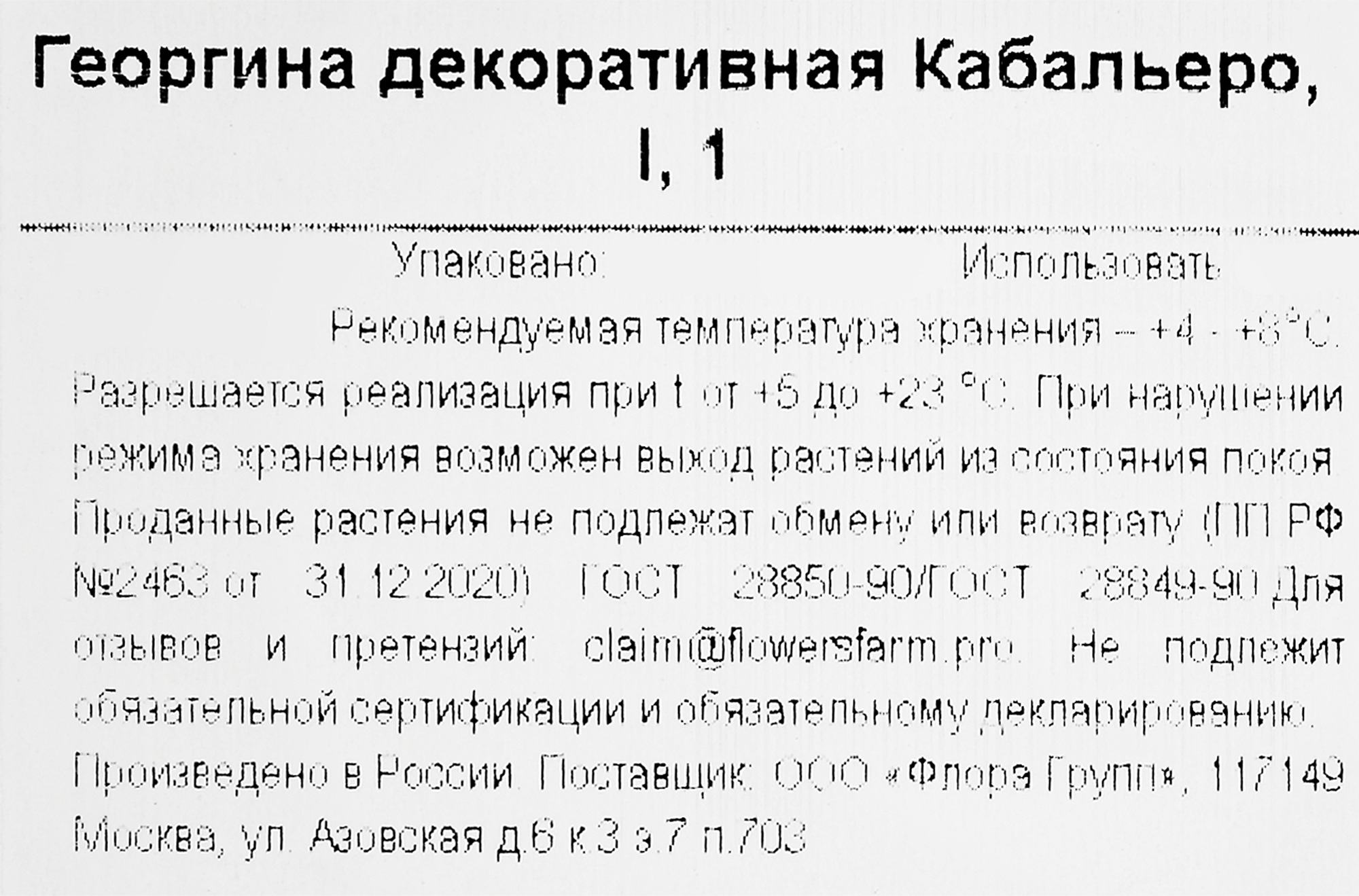 Превью изображения товара