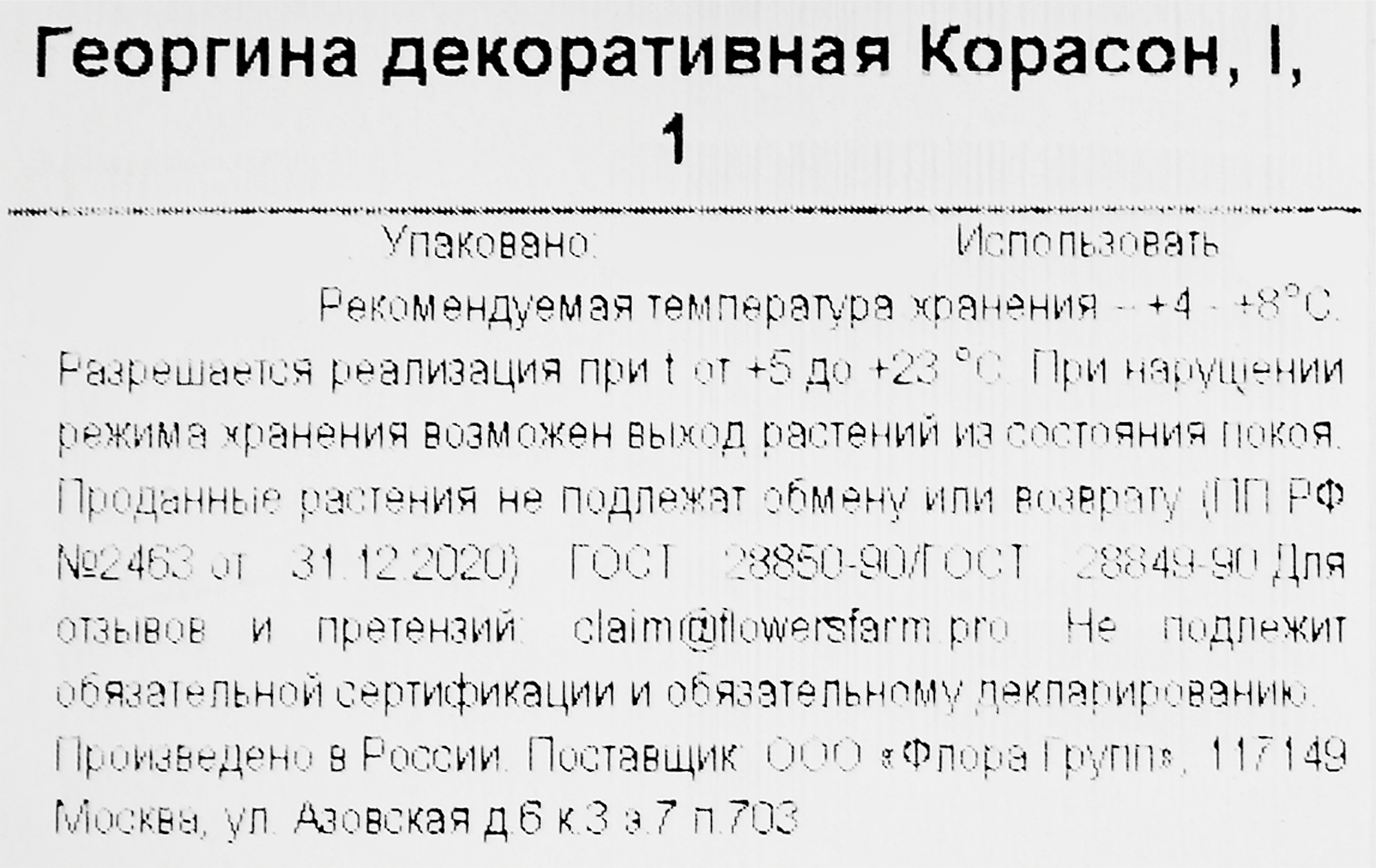Превью изображения товара