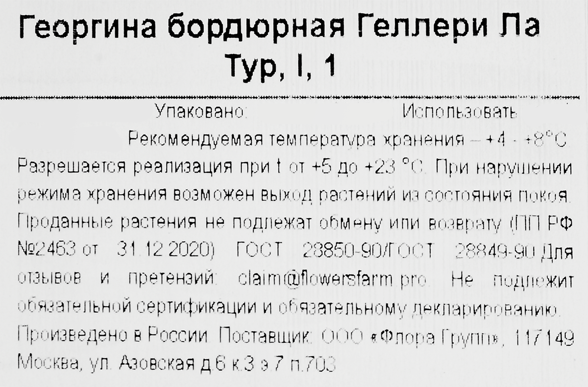 Превью изображения товара