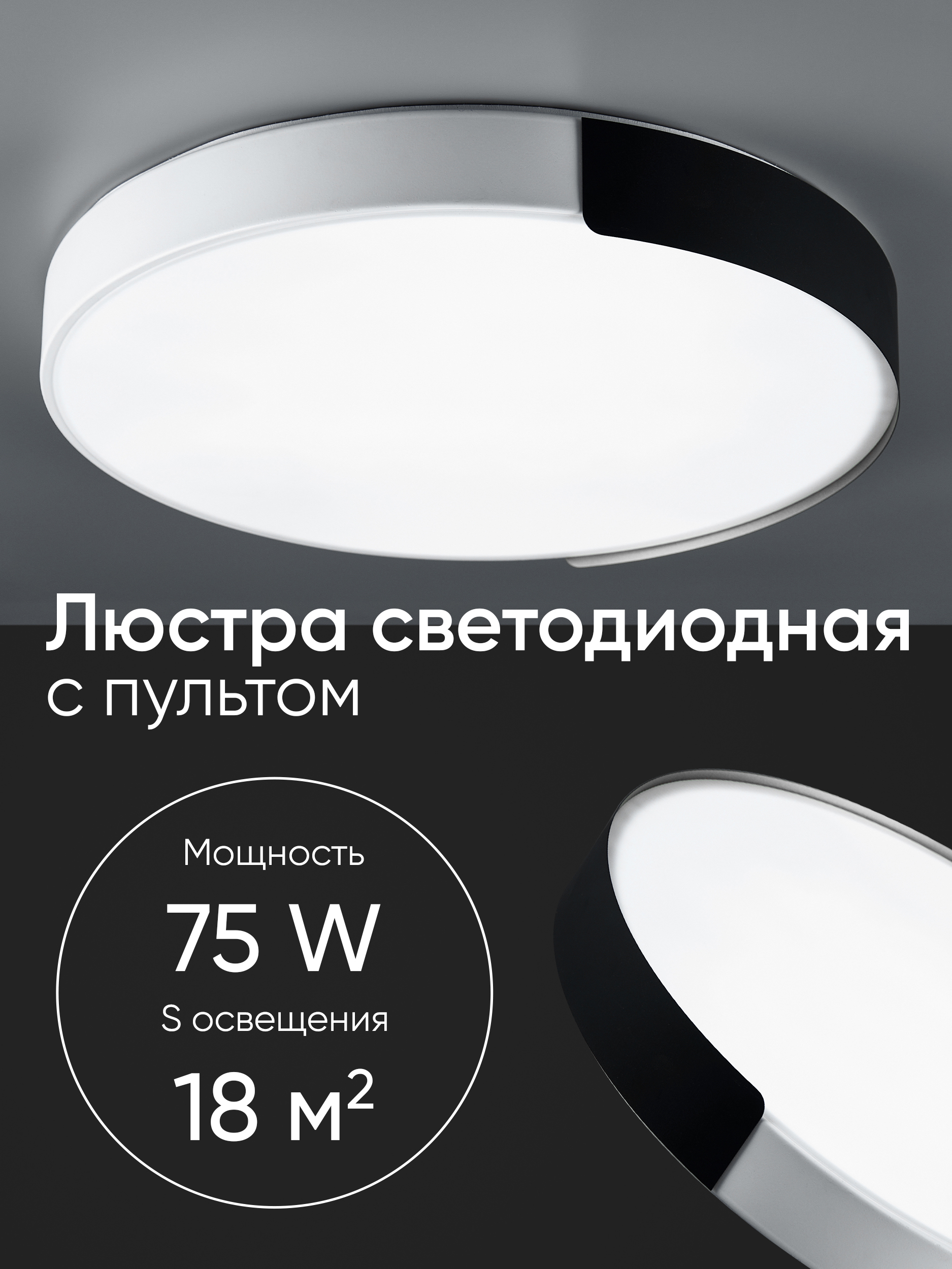 Изображение товара Люстра потолочная светодиодная СЕМЬ ОГНЕЙ 38547.01.09.75 стиль Лофт бело-черная 75 Вт