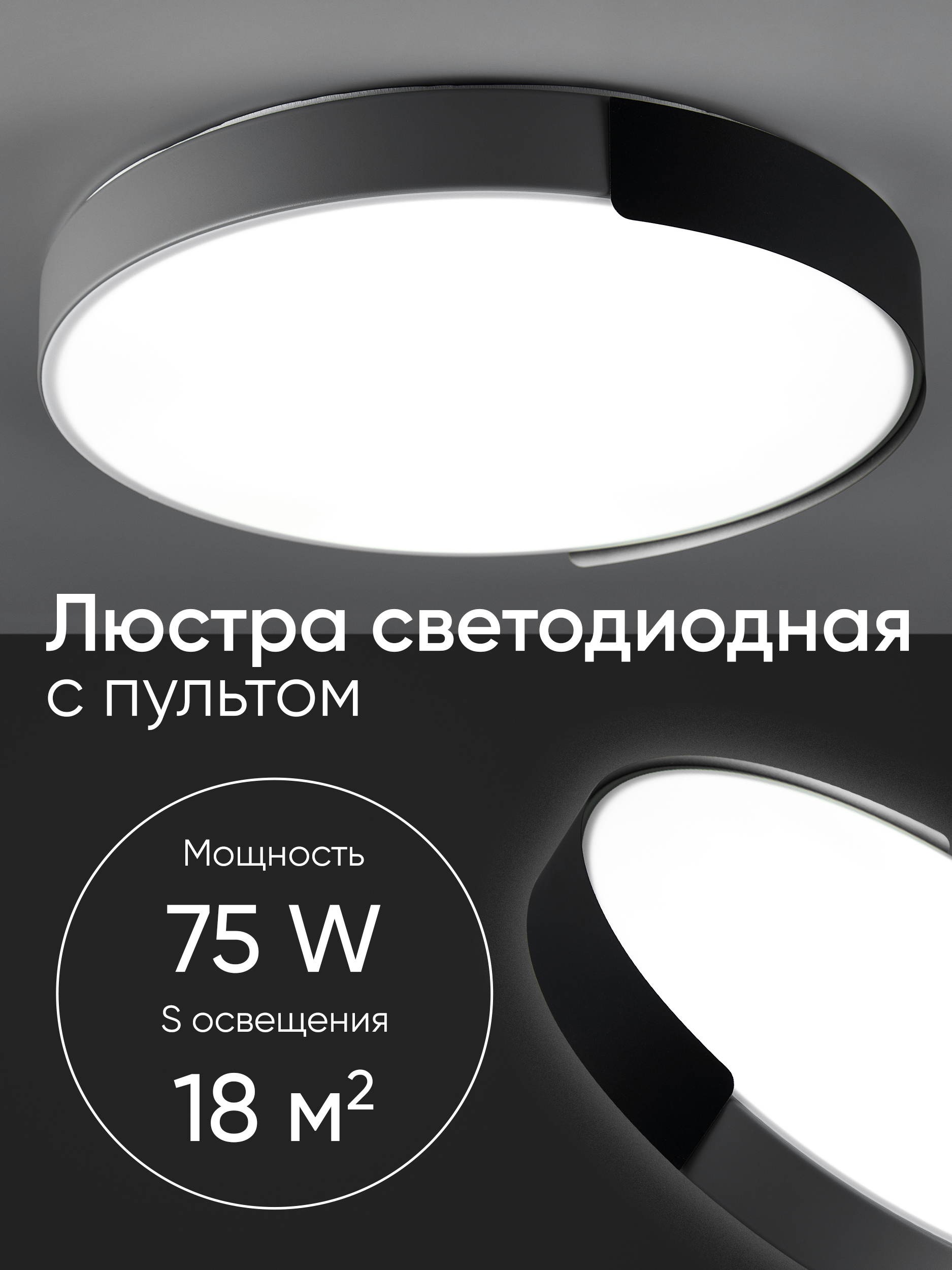 Изображение товара Люстра потолочная светодиодная СЕМЬ ОГНЕЙ 38547.01.95.75 18 м² стильная и компактная