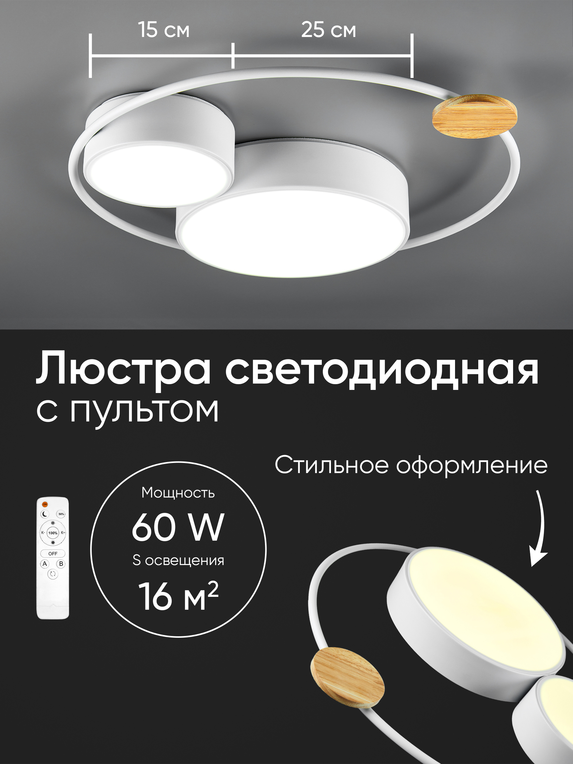 Изображение товара Люстра потолочная светодиодная СЕМЬ ОГНЕЙ 38551.01.09.60 для низких потолков