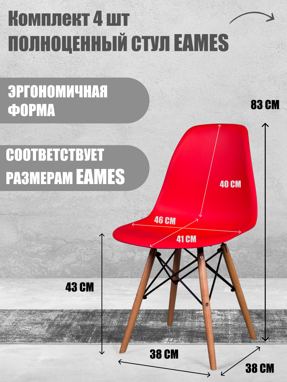 Изображение товара Комплект садовых стульев Мекко 623-1 в красном цвете, 4 шт.