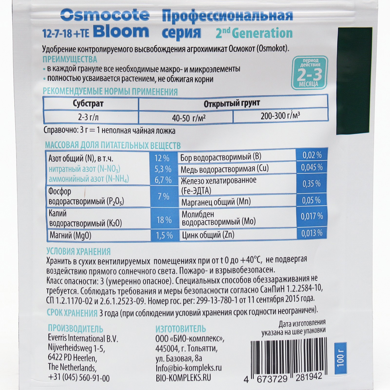 Превью изображения товара
