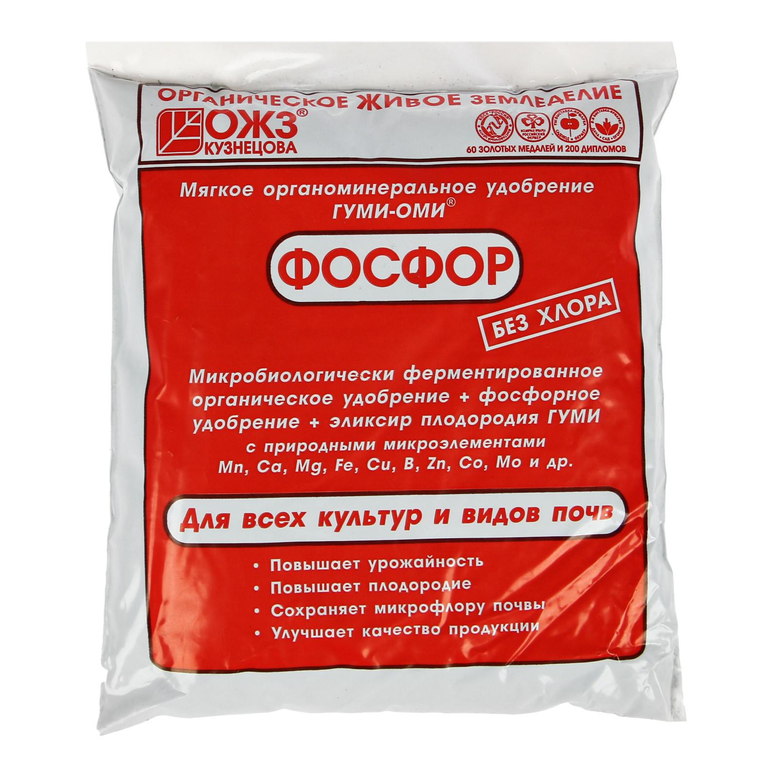 Изображение товара Удобрение Гуми-Оми-Фосфор ОЖЗ Суперфосфат 0.5 кг