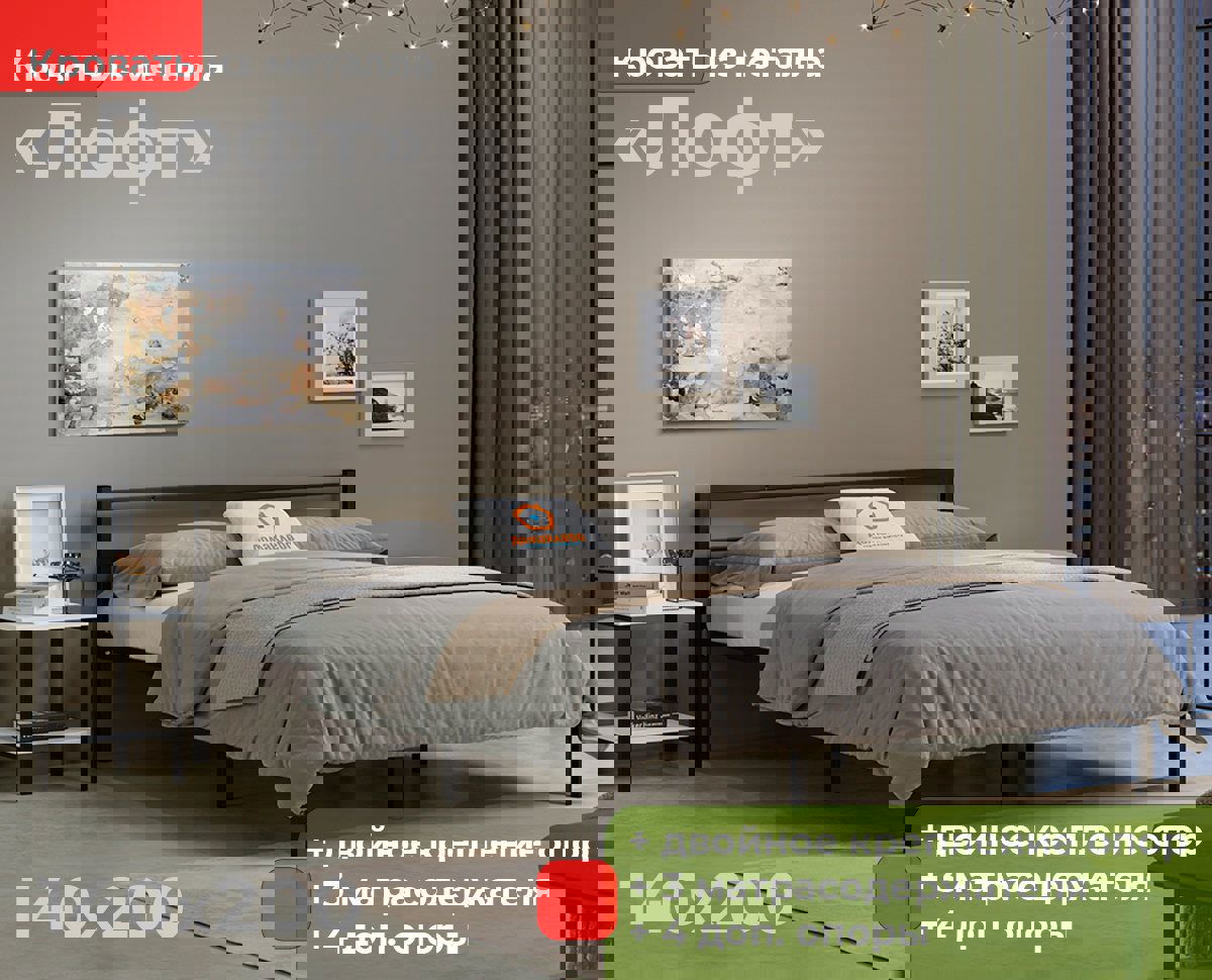 Изображение товара Кровать ДомаКлево Лофт Компакт 140x200 см черная