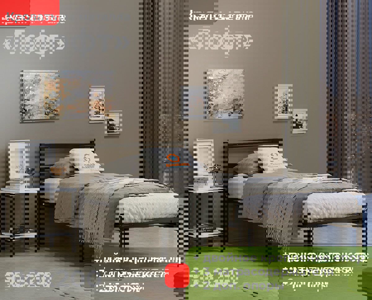 Изображение товара Кровать металлическая Лофт Компакт 90x200 см черная разборная с ламелями