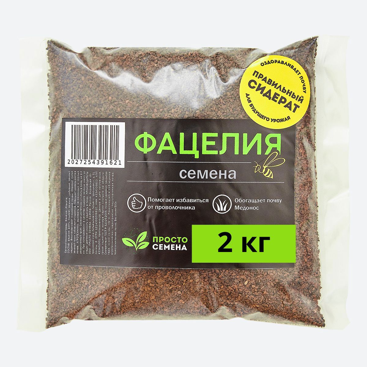 Изображение товара Семена фацелии Простые семена 2 кг — улучшение почвы и медонос