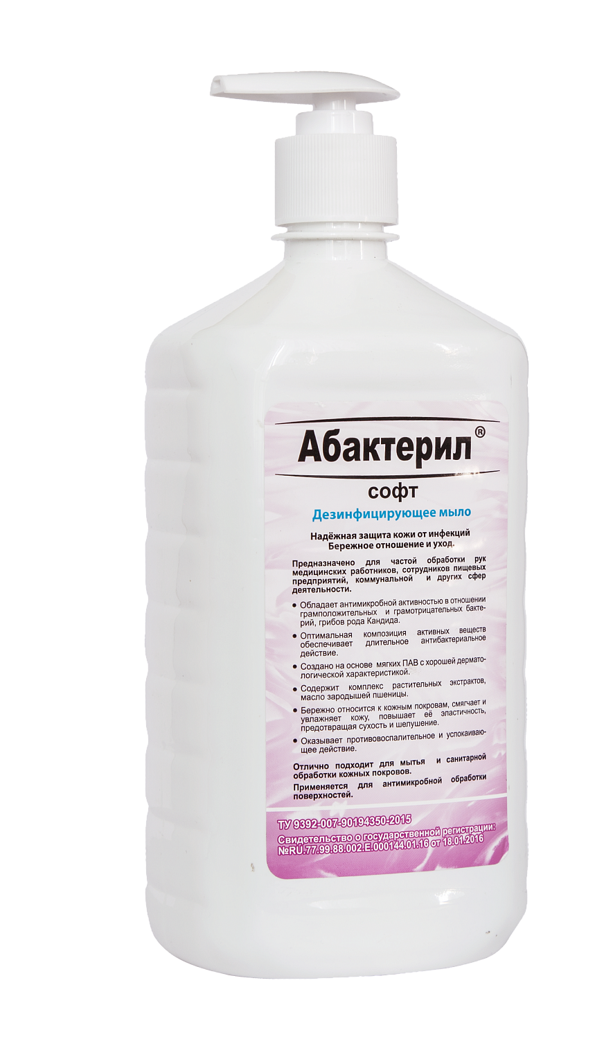 Изображение товара Дезинфицирующее средство Абактерил М637 1 л